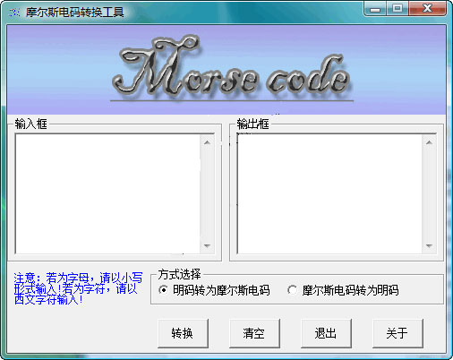 摩尔斯电码中文对照表