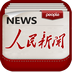 人民新闻 for iPhone V2.1.6 官方版