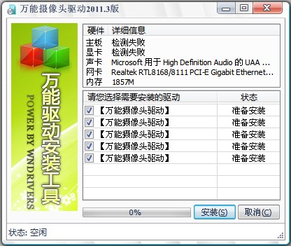 完整的解决方案：USB通用驱动器离线版本v1.2.0