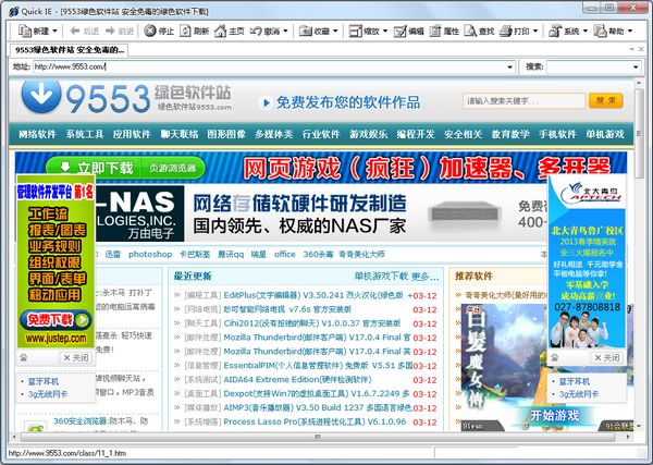 ie6浏览器下载