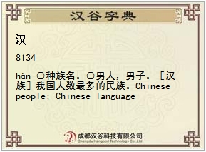 汉字字典下载|汉谷字典官方下载 v1.0下载 - 95