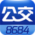 8684公交 for Android V11.1.117 官方版