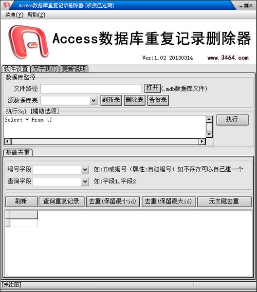 Access删除重复记录|Access数据库重复记录删