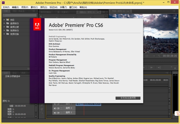 Premiere CS6中文版下载|Adobe Premiere Pro