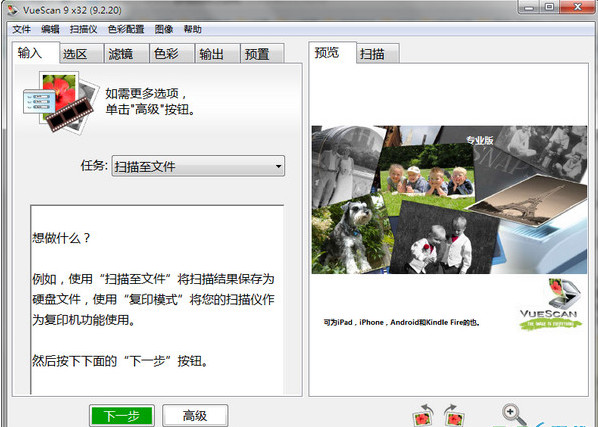 VueScan Pro(专业扫描工具软件) v9.4.28多国语言中文版