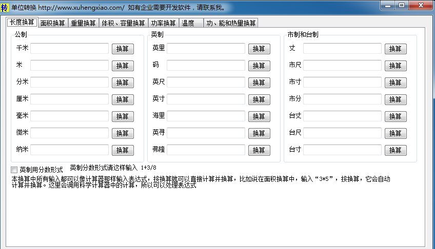 计算器软件下载|科学计算器 v6.2免费安装版下