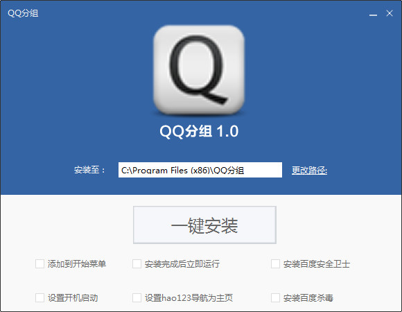 qq分组大全2014最新版