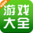 4399游戲盒 for iphone v1.3.1手機版