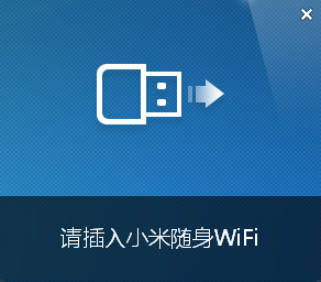 小米随身wifi驱动下载|小米随身wifi驱动 v2.4.83