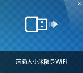 小米随身WiFi驱动官方下载指南