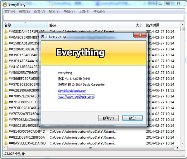 Everything(文件名搜索工具) v1.4.0.713b绿色中