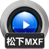 赤兔松下MXF视频恢复软件 v11.1 官方安装版