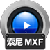 赤兔索尼PMW-F5 MXF视频恢复软件 v11.1 官方安装版