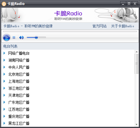 卡脆Radio下載