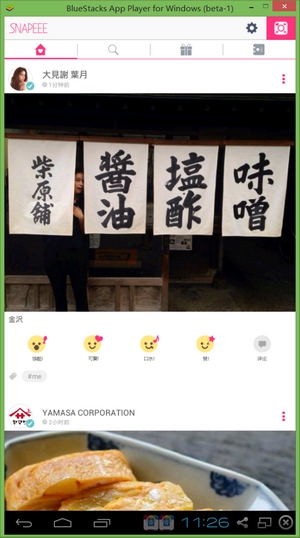 Snapeee电脑版截图8