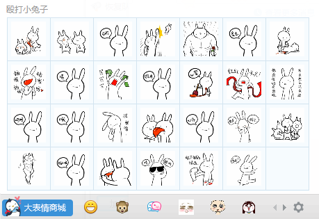 毆打小兔子表情帶字27P