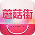 蘑菇街（最大的女性購(gòu)物社區(qū)） for Android V5.6.0 官方版