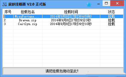 lol皮肤挂载器下载