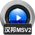 赤兔汉邦MSV2监控录像恢复软件 v11.1 官方安装版