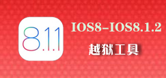 ios8越狱工具