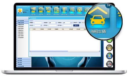 易租车管理软件|九易赛格汽车租赁管理系统 v2