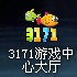 水滸傳游戲官方正式版(水滸傳老虎游戲機大廳) V1.3 3171游戲中心