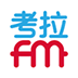 考拉FM for Android v2.1.5官方版