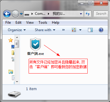 U盘已经加密
