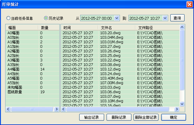 尧创CAD批量打印软件