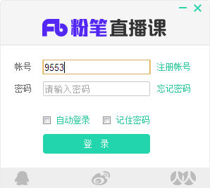 粉笔直播课登录界面