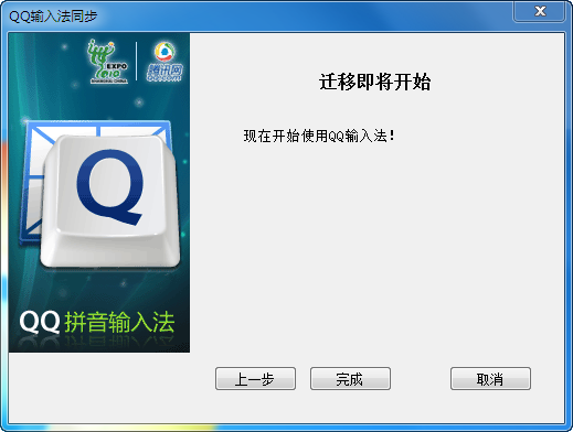 QQ输入法2015官方下载|QQ输入法传统版 v4.7