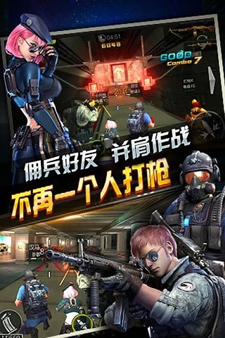 全民突击电脑版-全民突击电脑版下载 v1.31 PC版图3