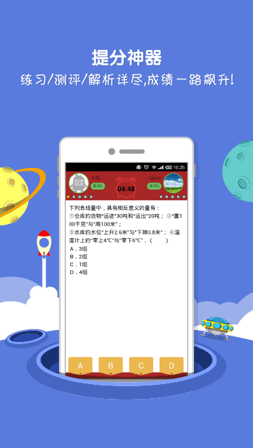 魔方格电脑版下载-魔方格电脑版 v2.0.1 官方版图3