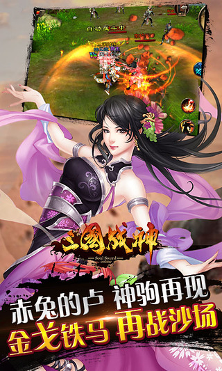 三国战神电脑版-三国战神电脑版下载 V1.9.0 PC版图4