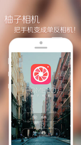 柚子相机电脑版-柚子相机电脑版下载 v1.5.0 pc版图2