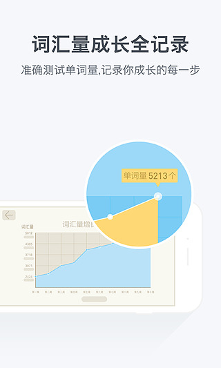 百词斩电脑版下载-百词斩电脑版 v4.0.8 PC版图4