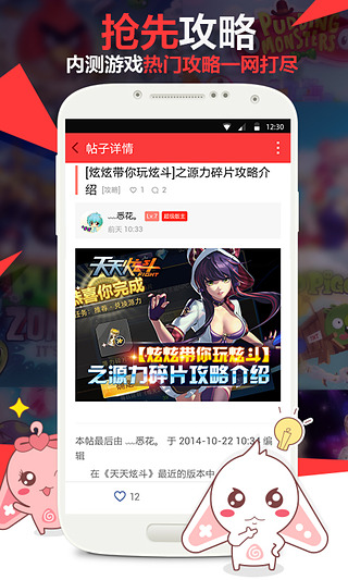 手游宝电脑版-手游宝电脑版下载 v1.7.2.99 PC版图3