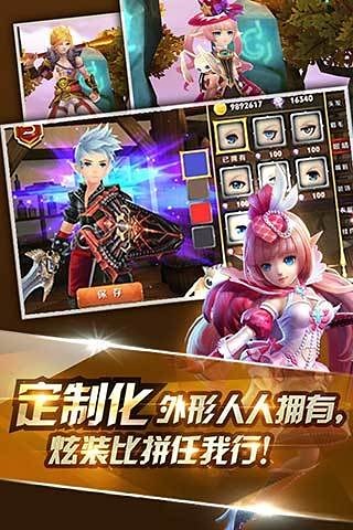 天天传奇电脑版-天天传奇客户端下载 v0.1.4 PC版图2