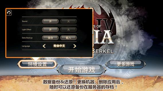 艾诺迪亚4破解版-艾诺迪亚4电脑版 v1.1.9 官方版图1