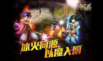 冰火魔厨电脑版-冰火魔厨电脑版下载 V1.0.0.0 PC版图1