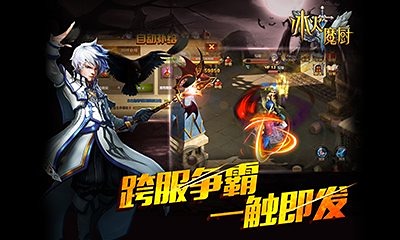 冰火魔厨电脑版-冰火魔厨电脑版下载 V1.0.0.0 PC版图3