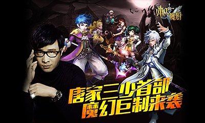 冰火魔厨电脑版-冰火魔厨电脑版下载 V1.0.0.0 PC版图2