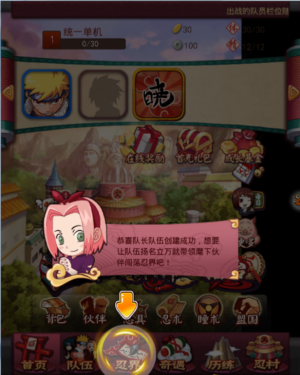 忍将电脑版下载-忍将电脑版 v3.21 pc版图3