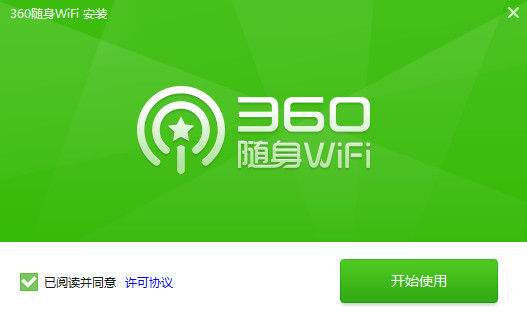 360随身wifi2