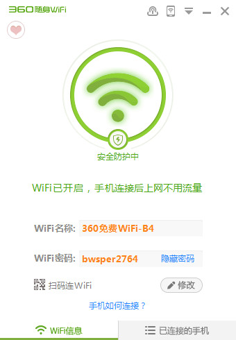 360随身wifi2