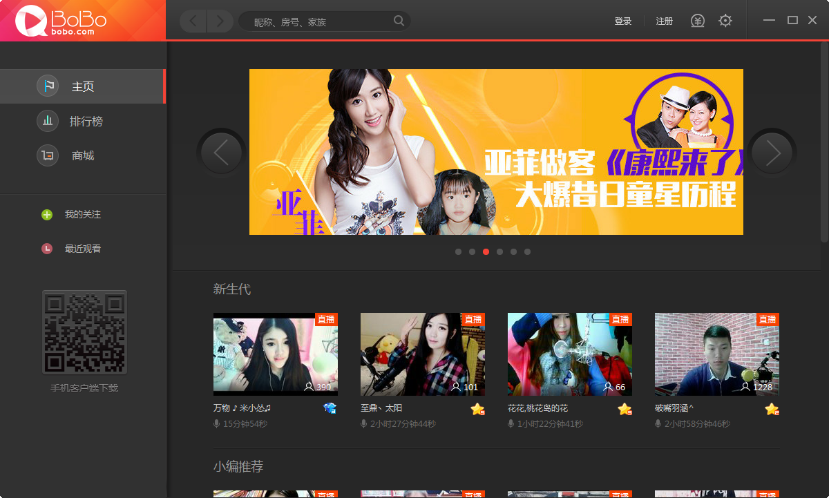 网易BoBo娱乐客户端 v1.1.6 官方最新版