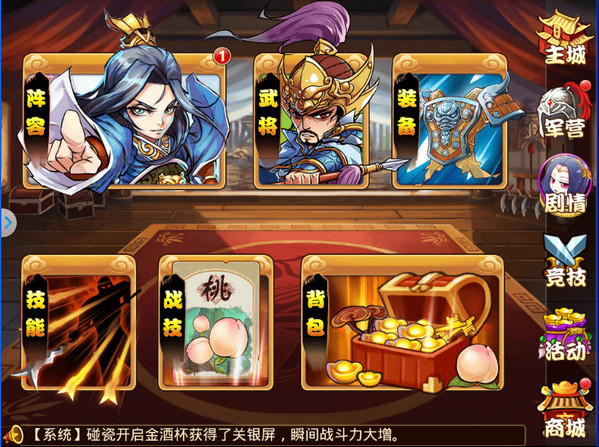 三国杀传奇pc版-三国杀传奇电脑版 v8.7.13.15 PC版图3