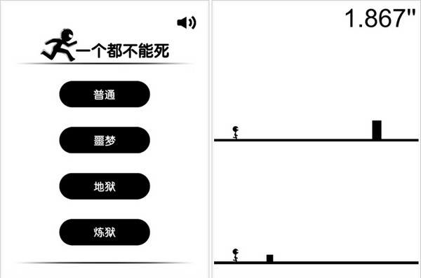 一個(gè)都不能死電腦版1