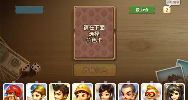 天天富翁电脑版下载-天天富翁电脑版 v2.0.46 PC版图2