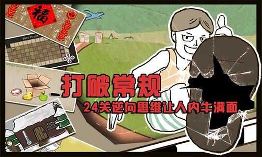 史上最强的大脑电脑版-史上最强的大脑电脑版下载 v1.1.02PC版图3